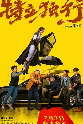 情景喜剧美搞笑辞典