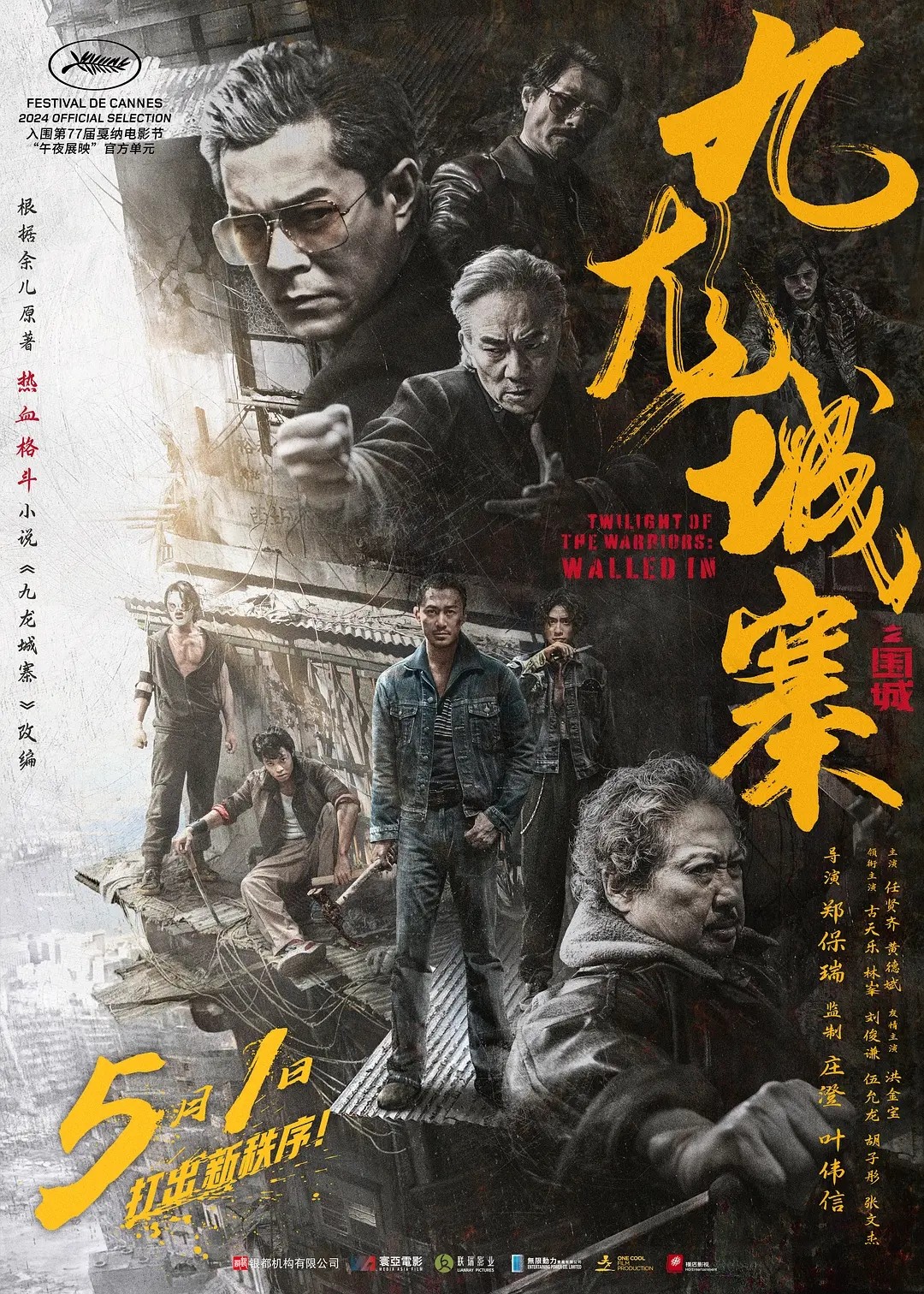 反套路代际斗法